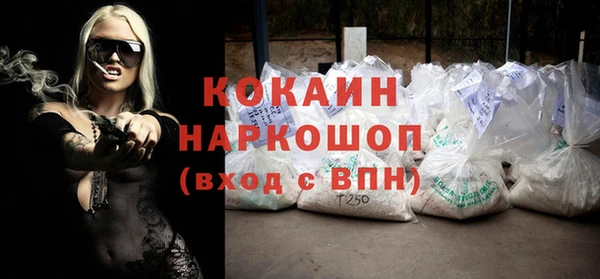 COCAINE Арсеньев