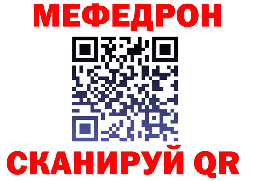 МЯУ-МЯУ VHQ ссылки shop МЕГА Байкальск